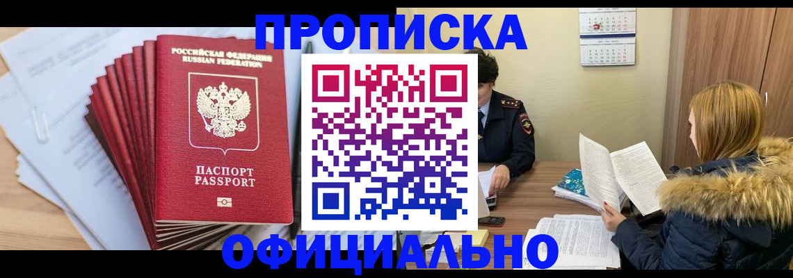 временная регистрация для всех в Среднеуральске