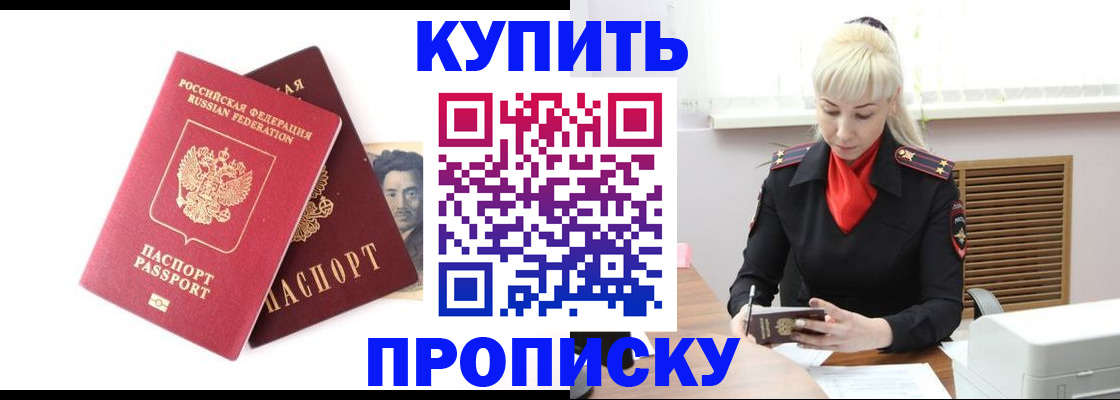 временная регистрация законно в Среднеуральске