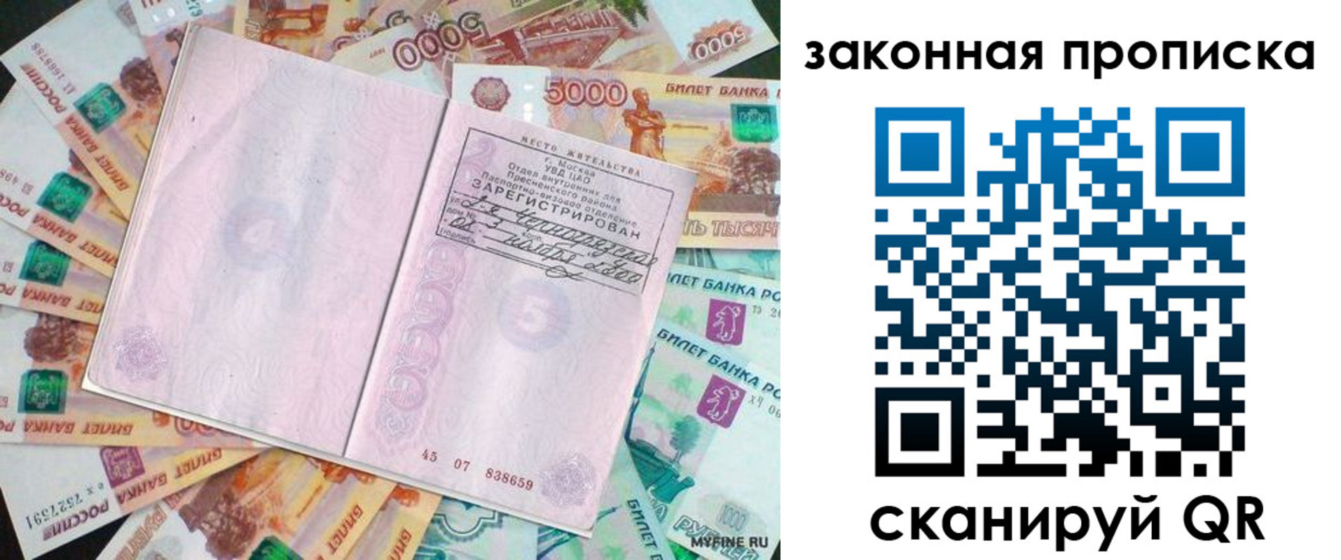 временная регистрация в квартире в Среднеуральске