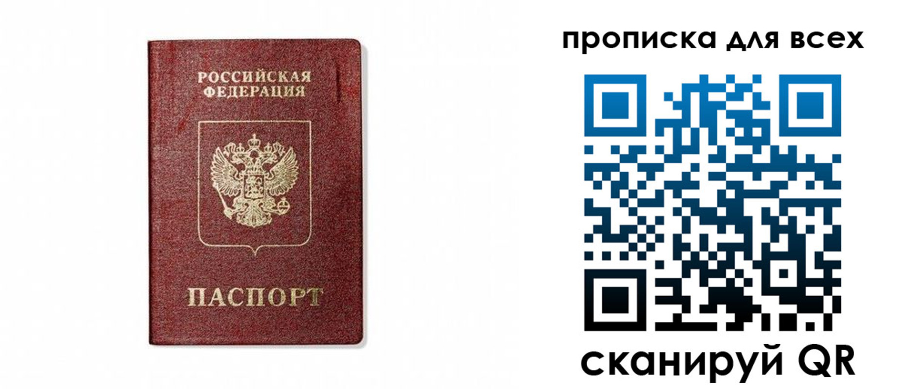 временная регистрация для школы в Среднеуральске