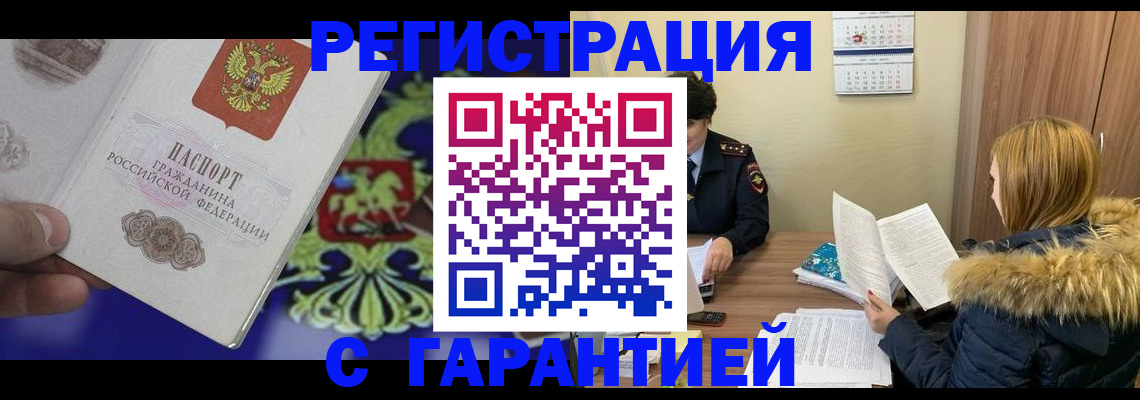временная регистрация для всех в Среднеуральске