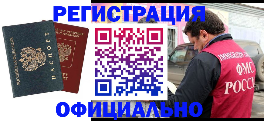 временная регистрация поиск в Среднеуральске