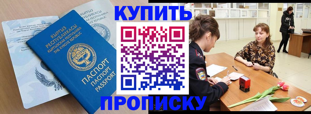 прописка гарантия в Среднеуральске