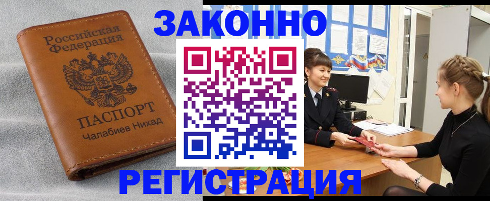 прописка для военкомата в Среднеуральске