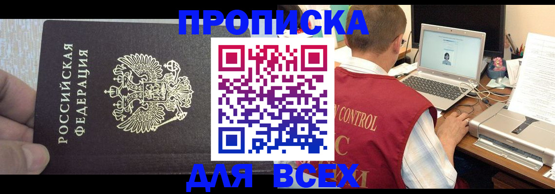 прописка поиск в Среднеуральске